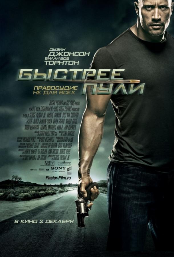 Фильм Быстрее пули (2010) смотреть онлайн в качестве HD